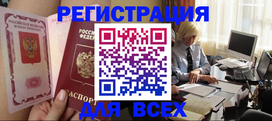 прописка гарантия в Северодвинске