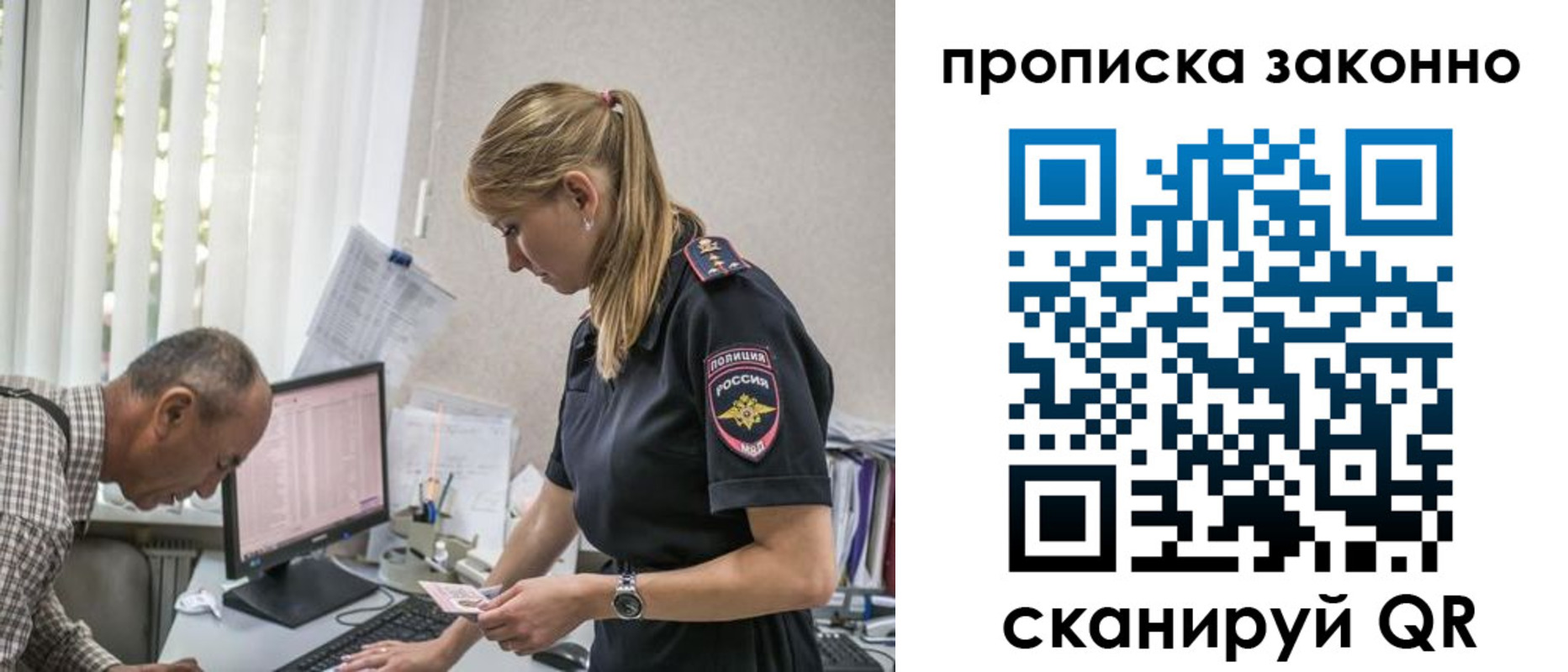временная регистрация собственник в Северодвинске