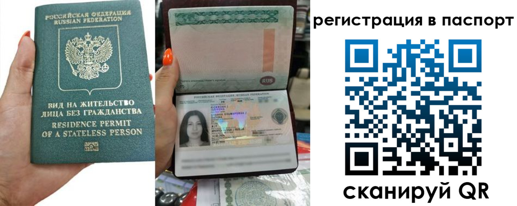 регистрация в Северодвинске