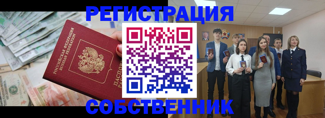 прописка 2025 в Северодвинске