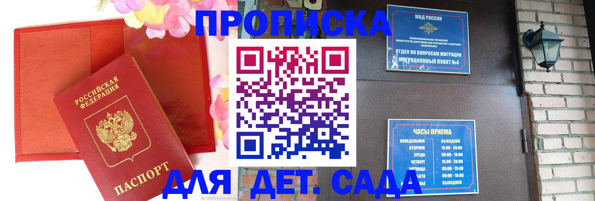 пропишу в квартире в Северодвинске