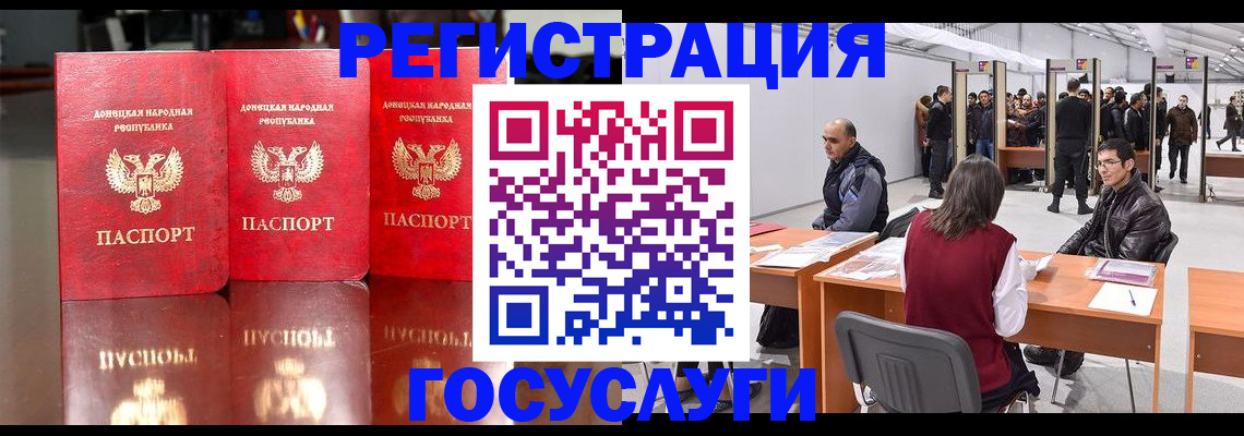 временная регистрация купить в Северодвинске