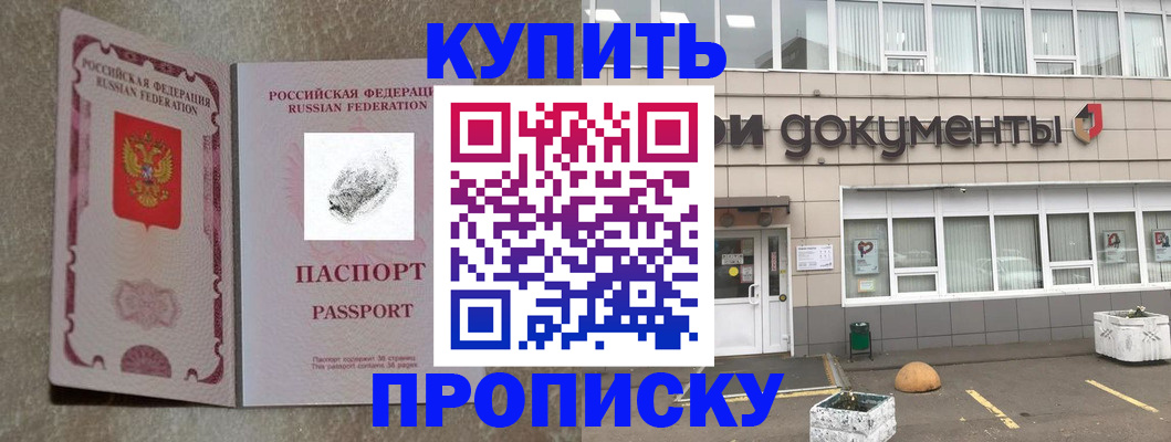 временная регистрация гарантия в Северодвинске