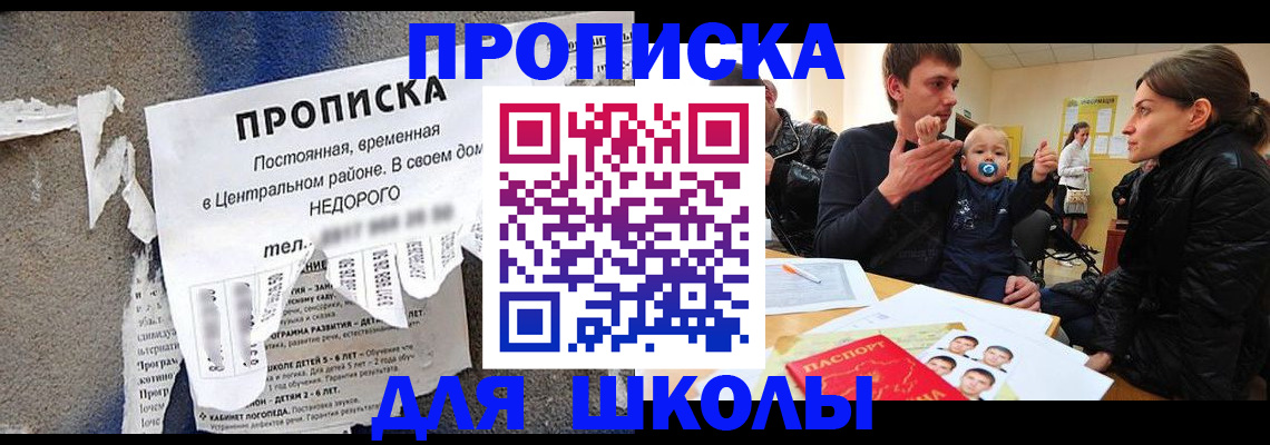 прописка законно в Северодвинске