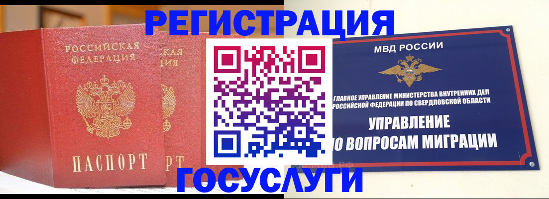 прописка для работы в Северодвинске