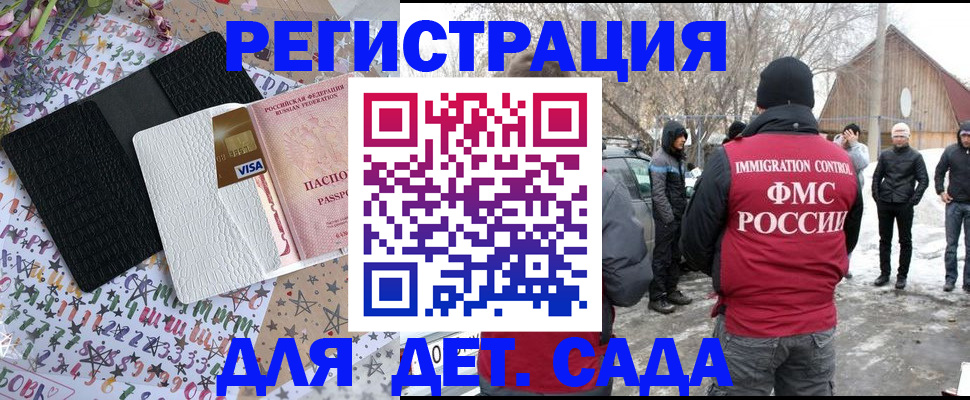 прописка законно в Северодвинске