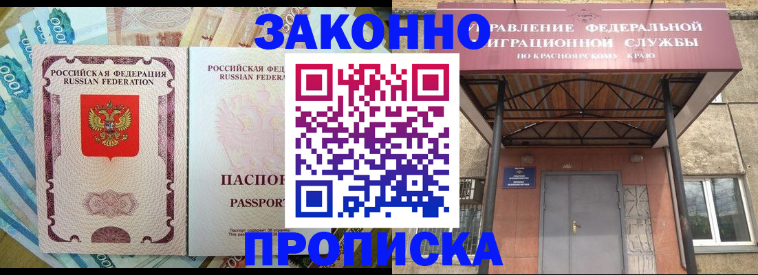временная регистрация гарантия в Северодвинске